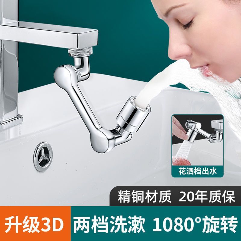 Mechanical Arm Universal Faucet Rotatable Water Bubbler Extension Water Nozzle Universal Splash-proof