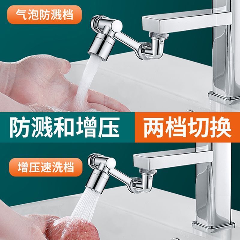 Mechanical Arm Universal Faucet Rotatable Water Bubbler Extension Water Nozzle Universal Splash-proof